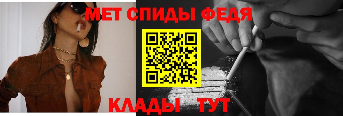Амфетамин Premium  Вход с VPN  АМФ  shop клад  Чайковский 