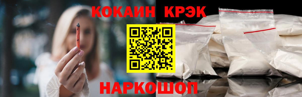 КОКАИН 98%  Вход с VPN  Чайковский 