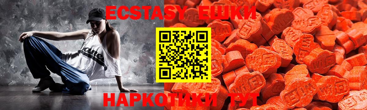 ЭКСТАЗИ круглые  Экстази 300 mg  hydra рабочий сайт  Чайковский  Вход с VPN 