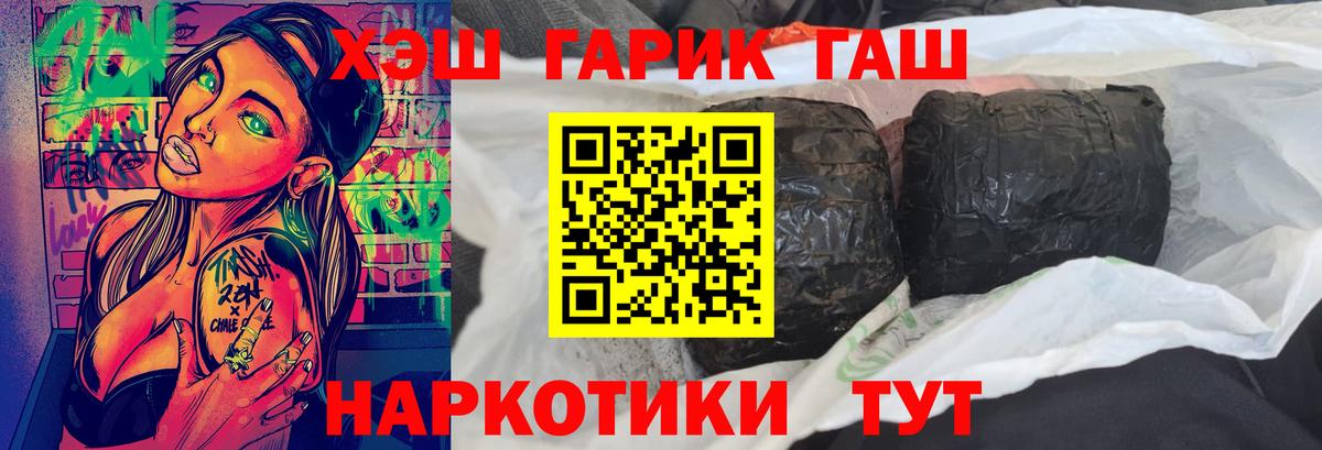 Гашиш VHQ  ГАШ  Чайковский  Вход с VPN  Гашиш Изолятор 