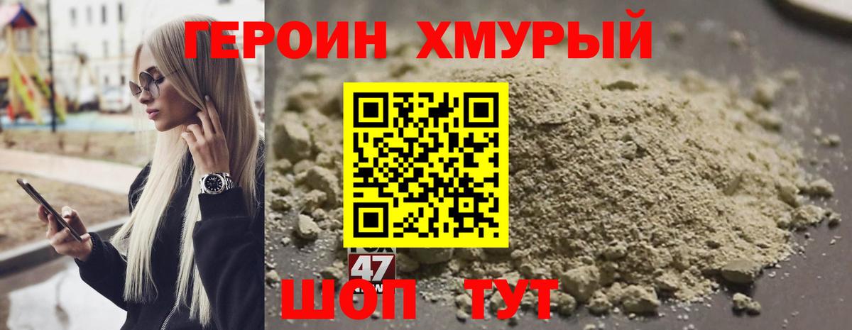 Героин белый  Вход с VPN  Чайковский 