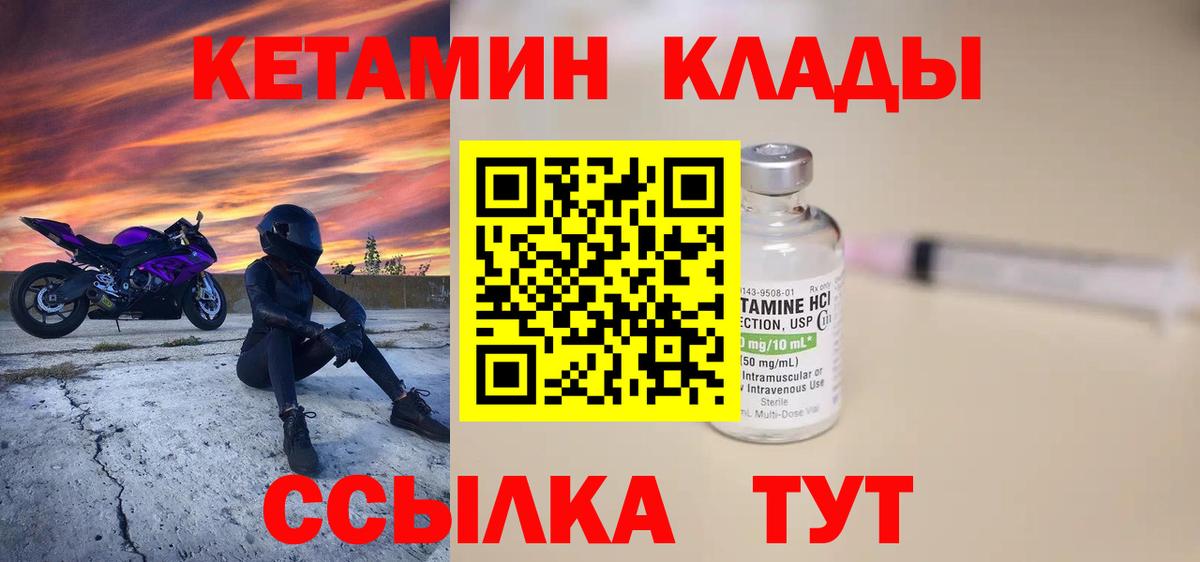Чайковский  Кетамин ketamine  Вход с VPN 