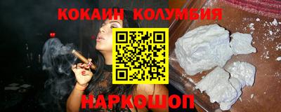 кокаин премиум Свободный