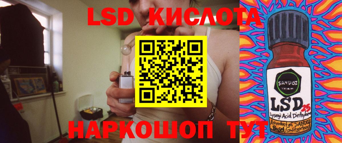 ЛСД экстази кислота Чайковский