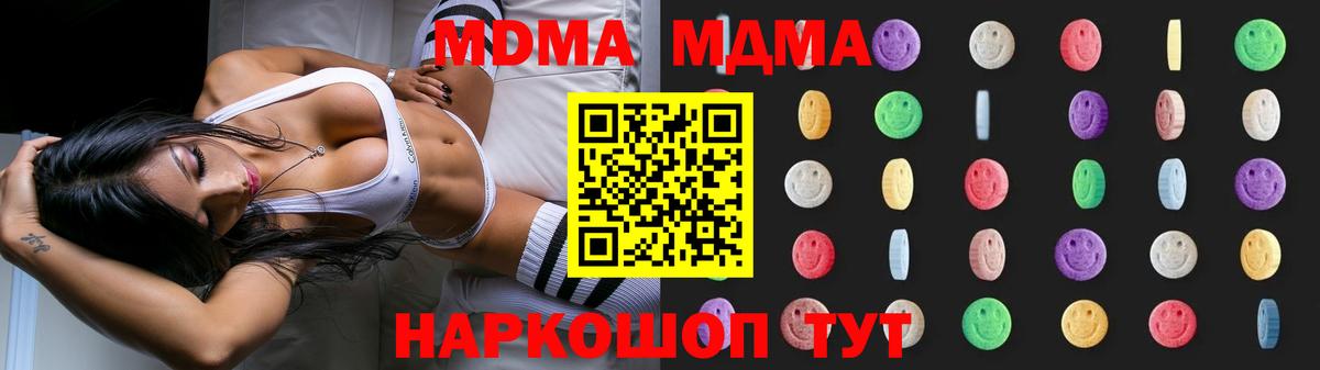 MDMA crystal  MDMA Molly  Чайковский  Вход с VPN 