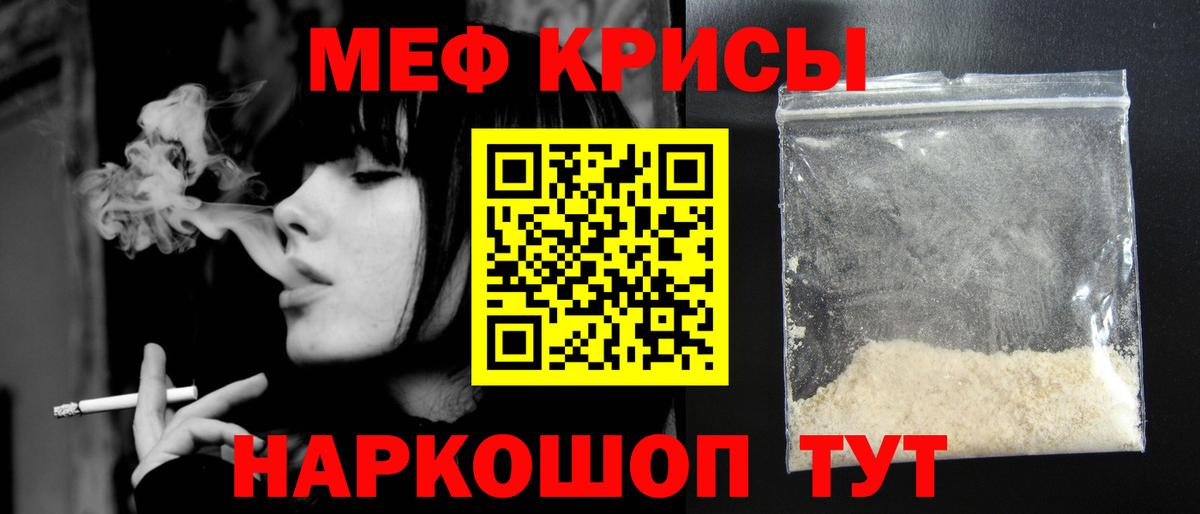 Меф  МЕФ мяу мяу  Чайковский  Вход с VPN  Мефедрон 4 MMC 