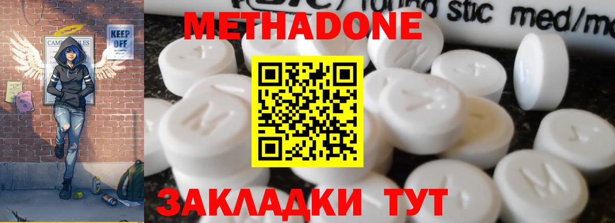 Чайковский  МЕТАДОН VHQ  Вход с VPN 