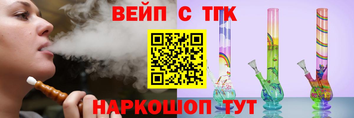 ТГК Wax  Дистиллят ТГК жижа  Вход с VPN  Чайковский 